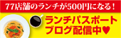 lunch-banner.gif